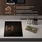 Индукционная варочная поверхность Weissgauff HI 430 BM Flex Zone