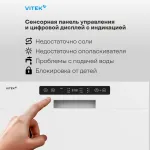 Посудомоечная машина VITEK VT-DT506