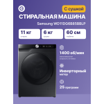 Стиральная машина Samsung WD11DG6B85BB(60x85x60см, фронтальная, макс:11кг, с сушкой, 1400об/мин, черный)