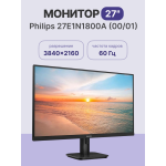Монитор Philips 27E1N1800A (27
