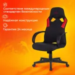 Кресло игровое Бюрократ ZOMBIE RUNNER