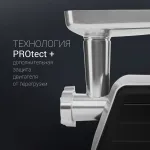 Мясорубка Polaris PMG 2561