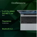 Ноутбук Digma Pro Breve (AMD Ryzen 7 7730U 2 Ггц/16 ГБ DDR4 3200 МГц/15.6