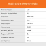 LED-телевизор Sunwind SUN-LED50XU400 (50