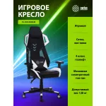 Кресло игровое Cactus CS-CHR-090