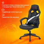Кресло игровое Бюрократ ZOMBIE DRIVER
