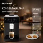 Кофемашина Rondell RDE-1115