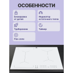 Индукционная варочная поверхность Electrolux EIV63440BW