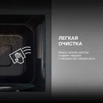 Микроволновая печь Hyundai HYM-M2096