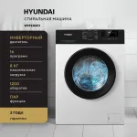 Стиральная машина Hyundai WME8201(фронтальная полноразмерная, класс стирки/отжима/э.потребления: B/A+++ , макс: 8кг, 1200 об/мин, инвертер, 60x84x50см, белый)