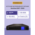 ИБП Powercom SNT-1500 (с двойным преобразованием, 1500ВА, 1500Вт, 6xIEC 320 C13 (компьютерный))