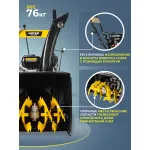 Снегоуборщик HUTER SGC 4800