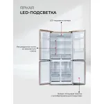 Холодильник Lex LCD450GlGID (No Frost, A+, 3-камерный, Side by Side, инверторный компрессор, золотистый)