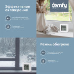 Настенная сплит-система Domfy DCW-AC-12-1