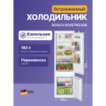 Холодильник полностью встраиваемый Bosch KIV87NS306 (A+, 540x1770x550см)