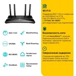 TP-Link Archer AX53