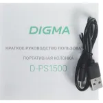 Портативная акустика DIGMA D-PS1500