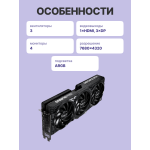 Видеокарта GeForce RTX 5070TI 2295МГц 16Мб Palit (GDDR7, 256бит, 1xHDMI, 3xDP)