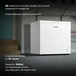 Морозильный ларь Hyundai CH2005