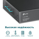 Коммутатор TP-Link TL-SG1428PE