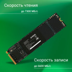 Жесткий диск SSD 4Тб Digma (2280, 7300/6600 Мб/с, 680000 IOPS)
