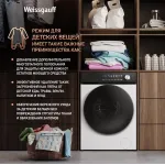 Стиральная машина Weissgauff WM 45126 Steam Direct Drive(59.5x85x44.5см, фронтальная, макс:6кг, 1200об/мин, белый)