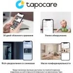 Камера видеонаблюдения TP-Link Tapo C320WS (IP, уличная, цилиндрическая, 4Мп, 3.18-3.18мм, 2560x1440, 15кадр/с)