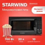 Микроволновая печь Starwind SMW5020