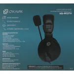 Гарнитура Oklick HS-M137V (оголовье, с проводом, 1.8м, полноразмерные, 2 x mini jack 3.5 mm, 260г)