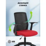 Кресло Cactus CS-MC222-BKRD