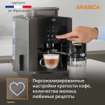 Кофемашина Krups Arabica Latte EA819E10