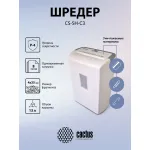 Уничтожитель бумаг Cactus CS-SH-C3