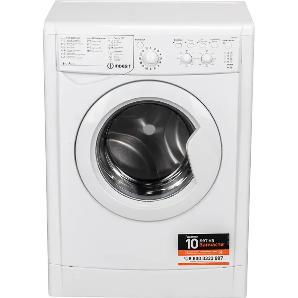 Стиральная машина Indesit EcoTime IWSC 6105(фронтальная средняя, класс стирки/отжима/э.потребления: A/C/A , макс: 6кг, 1000 об/мин, защита: частичная, 59.5x85x41.4см, белый)