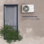Настенная сплит-система Coolfort CF-4101
