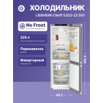 Холодильник Liebherr Pure CNsff 5203 (No Frost, A, 2-камерный, объем 341:241/100л, 600x1 855x675см, серебристый)