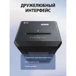 Уничтожитель бумаг Cactus CS-SH-G9