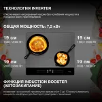 Индукционная варочная поверхность Hyundai HHI 6786 GR