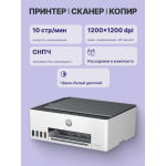 МФУ HP Smart Tank 520 (A4, 600x600dpi, USB)