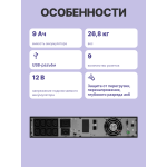 ИБП Powerman ONLINE 3000 RT (с двойным преобразованием (On-Line), 3000ВА, 2700Вт, 9xIEC 320 C13 (компьютерный), 2U)