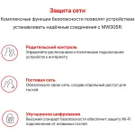 Роутер Mercusys MW305R