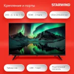 LED-телевизор Starwind SW-LED32BG200 (32