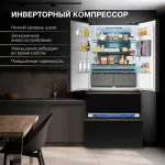 Холодильник Hyundai CM55043F (No Frost, A+, 3-камерный, Side by Side, инверторный компрессор, черный)