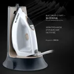 Парогенератор Polaris PSS 7570K