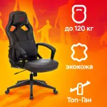 Кресло игровое Бюрократ ZOMBIE DRIVER