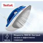 Утюг Tefal FV1711E0