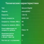 Карта памяти microSDXC 128Гб Digma (Class 10, 90Мб/с, UHS-I U3, адаптер на SD)