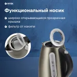 VITEK VT-7025