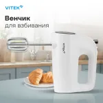 Миксер VITEK VT-1423