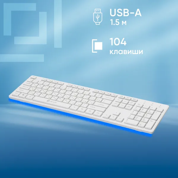 Клавиатура Oklick 500M White USB (классическая мембранная, 104кл)