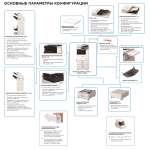МФУ Canon imageRUNNER ADVANCE DX C3922i (цветная, A3, 3584Мб, 22стр/м, 1200x600dpi, авт.дуплекс, 100'000стр в мес)